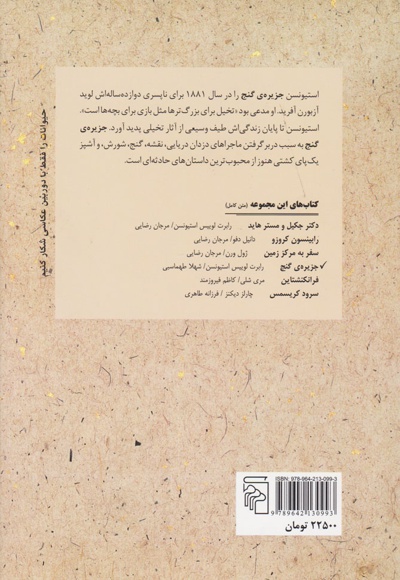 جزیره گنج